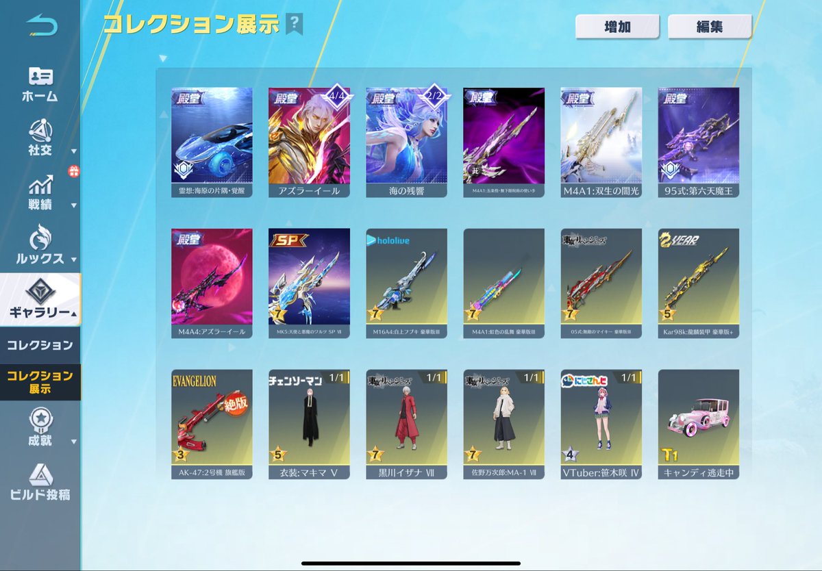 No.347

¥50,000円

マキマイザナマイキー最終笹木キルボサンタ

殿堂M4.五条M4茈.95.アズラワルツmk最終フブキ16.虹M4.マイキー05.周年kar.エヴァAK最終

海殿堂黒旗艦ピンク領主豪華版2種

水晶1殿堂p219
銃チケ6

 #わらしべ  #垢販売  #荒野垢販売