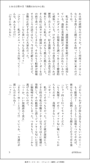 tar夢 │ 1⃣
「我慢はおなかに毒」(2/2) 