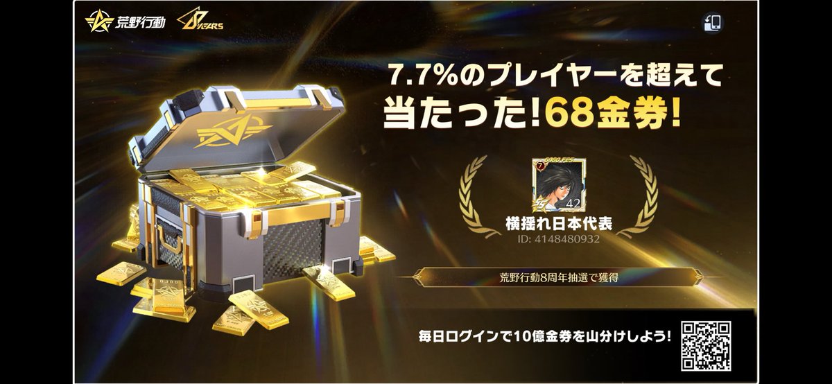 #荒野行動