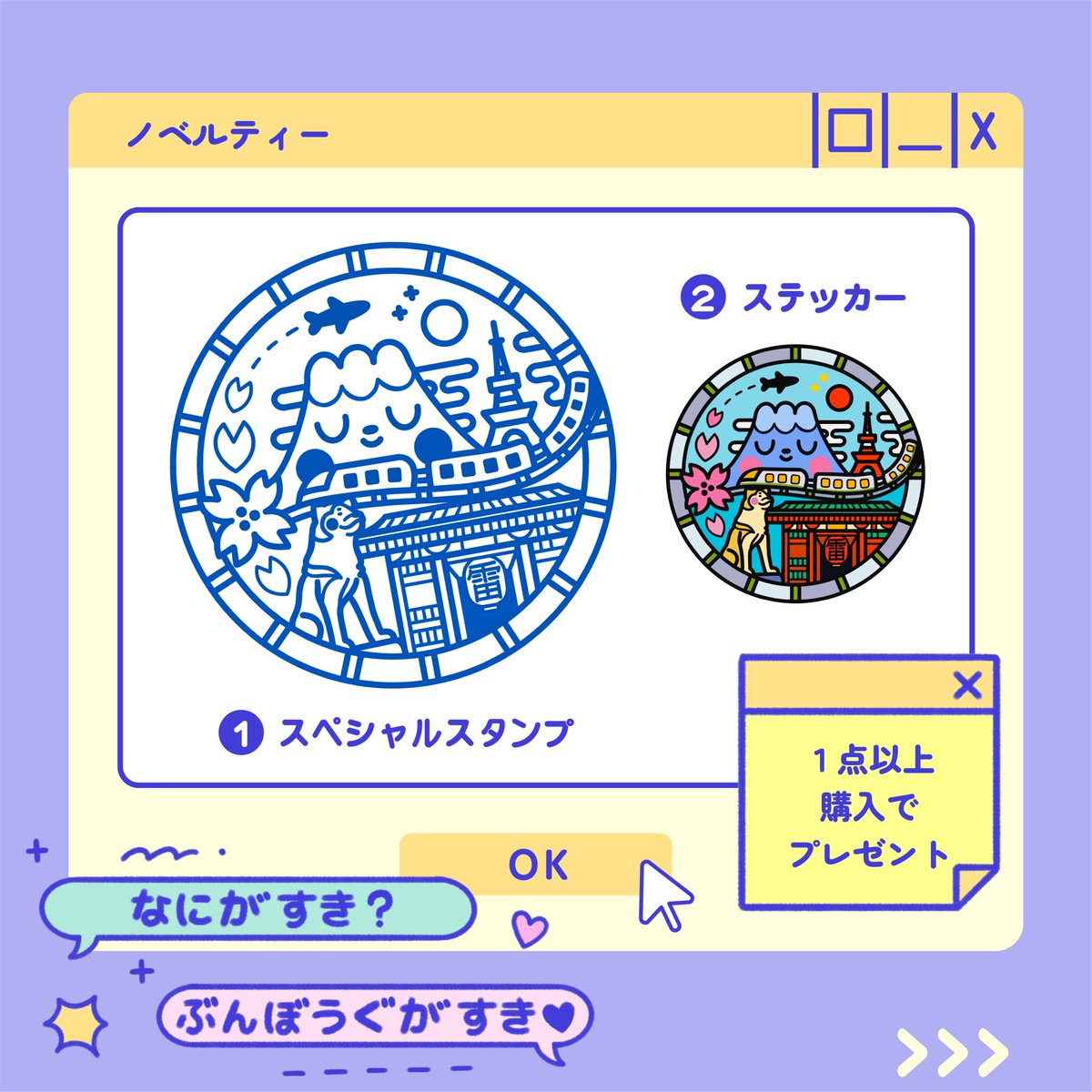 文具女子博 on X