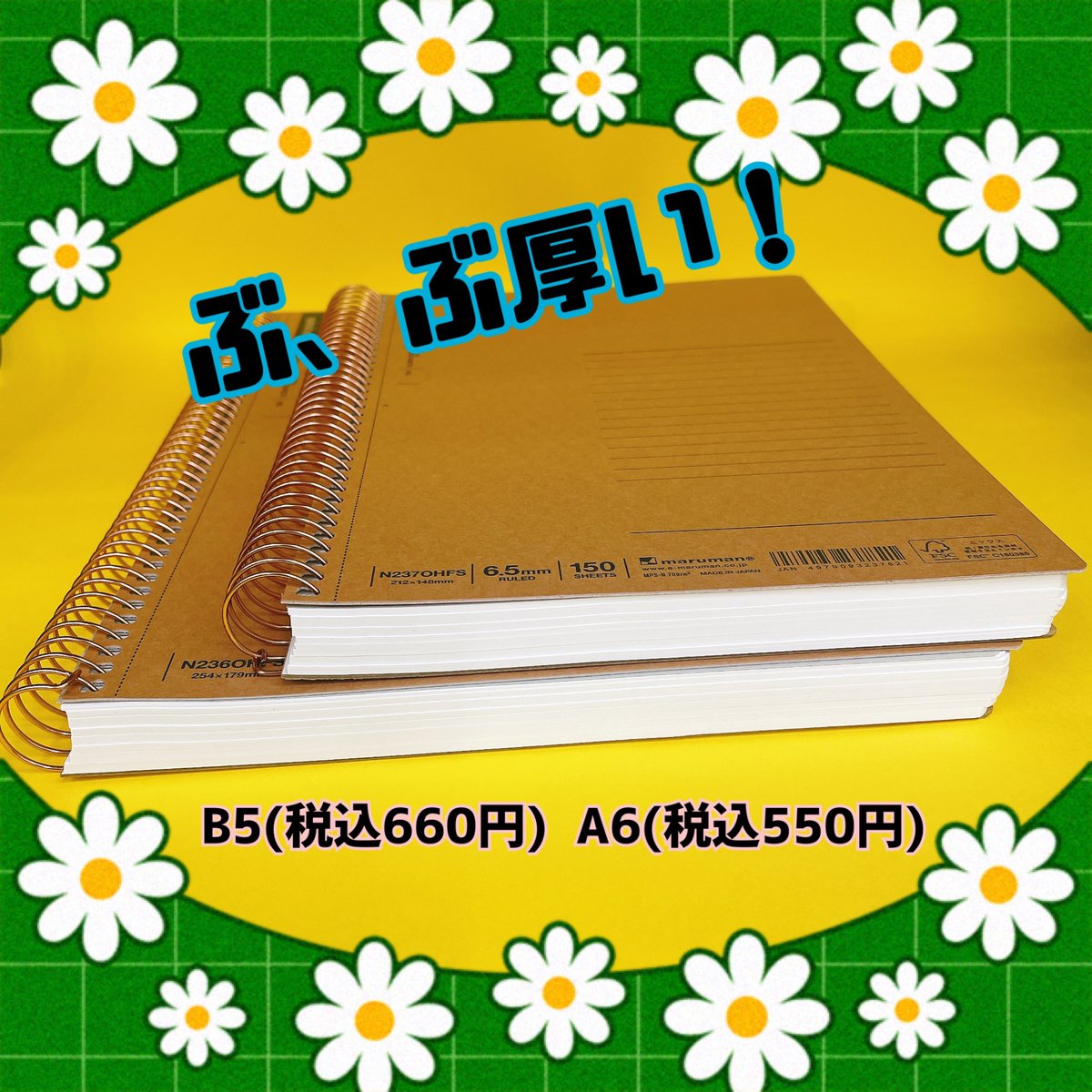 ぶんぐやさん きや📎 on X