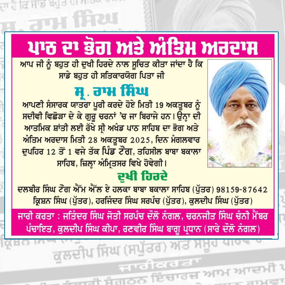 DalbirSinghTong's tweet image. #prees
#wmk 
#dalbirsinghtong #halkabababakala