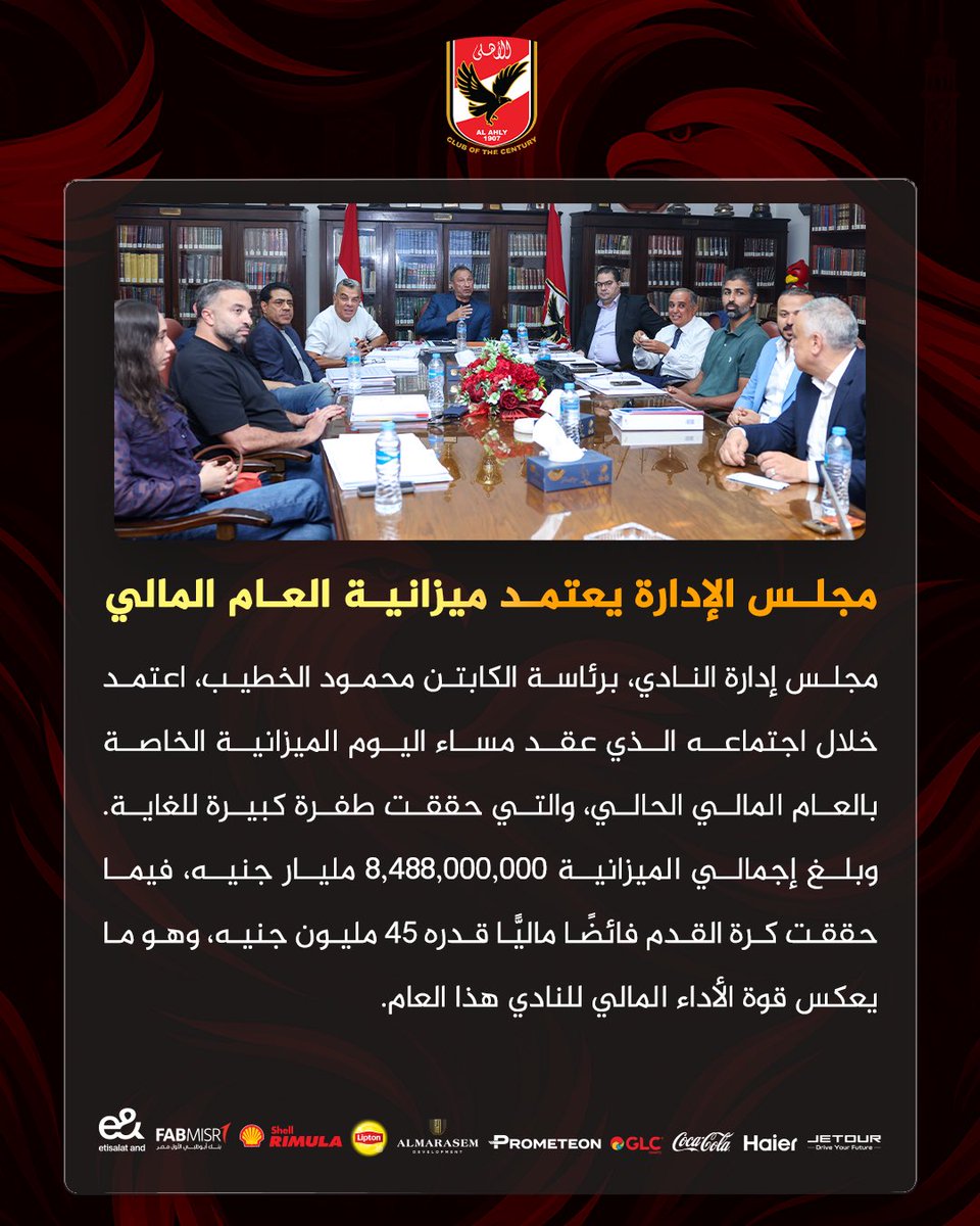 ده وضع العمال في النادي اللي ميزانيته الرسمية المعلنة حوالي ٨ مليار و نص