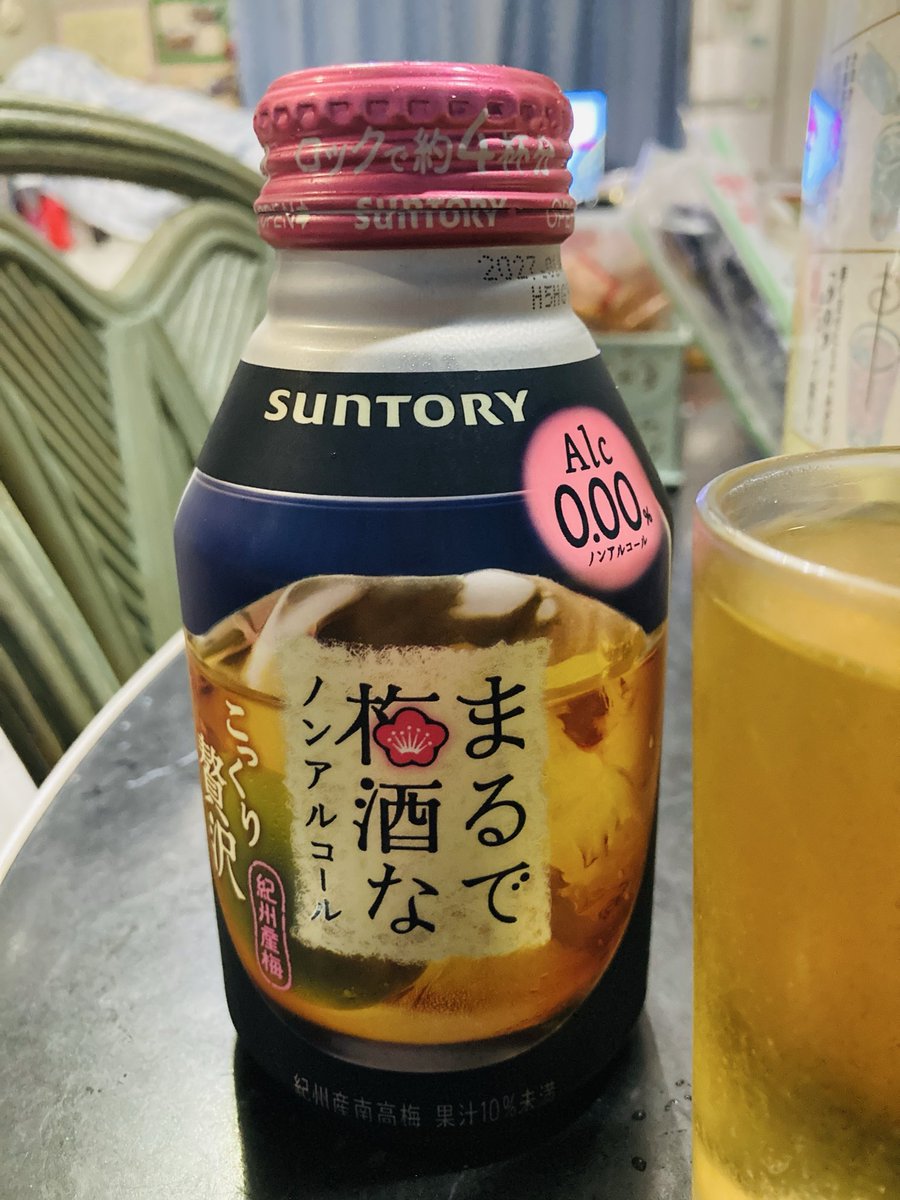 梅酒