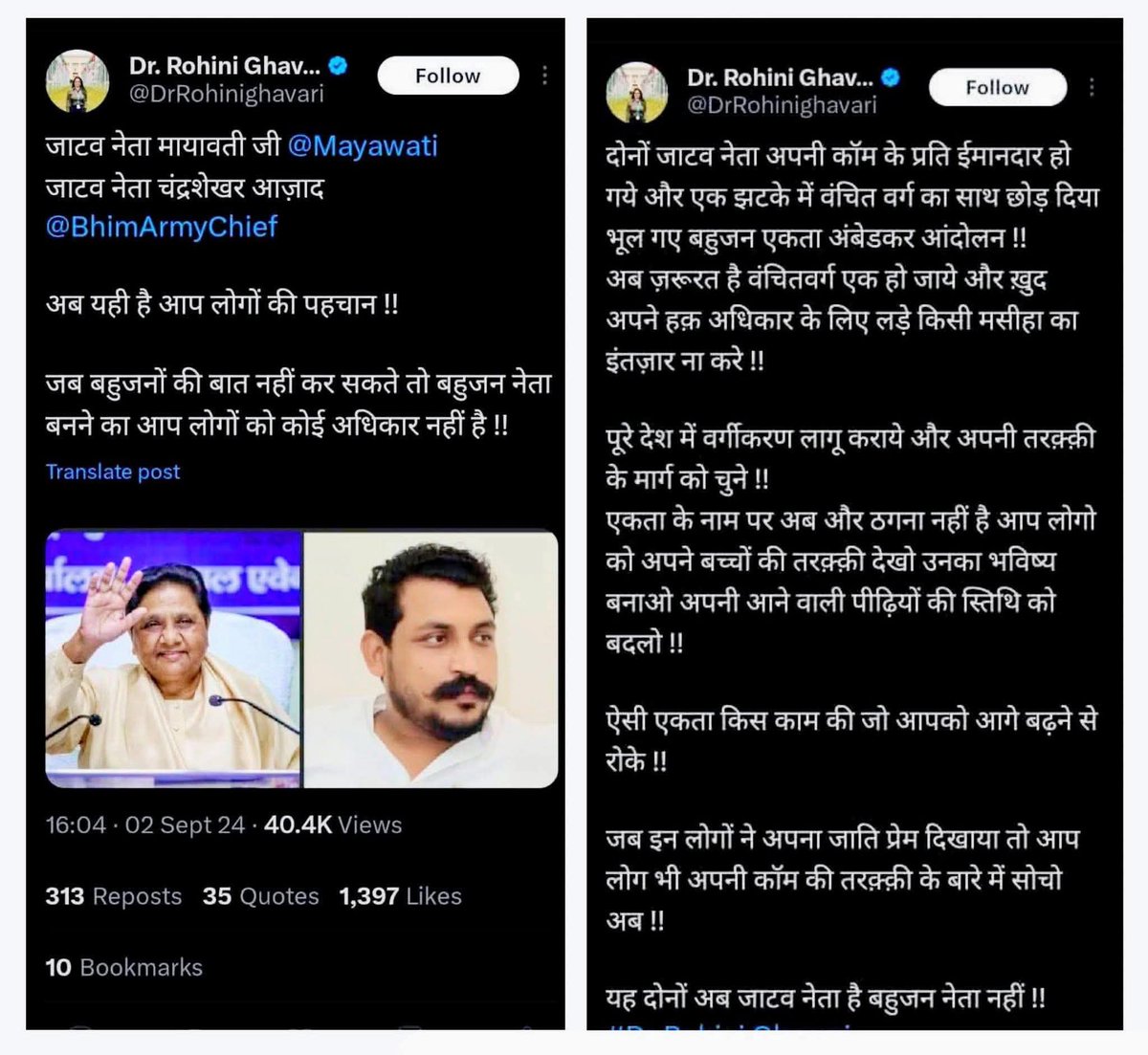 PawanKumar__22's tweet image. Dr रोहिणी ji बस समाज को आपस में लड़ाकर खुद नेता बनना चाहती थी 🤣 जब कोई इसको नहीं पूछा तो ,अब नया ड्रामा शुरू कर दिए 

जय भीम 💙