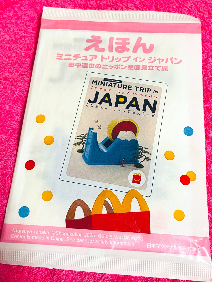 【専用♡craft book 】McDonald'sDesign craft book♡受注制作】McDonald´s Design +シール付