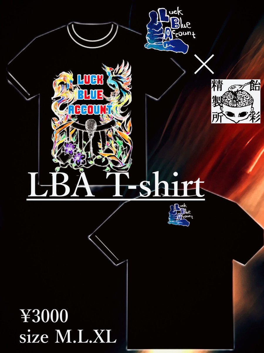 luckblueaccount's tweet photo. 【LBA物販アリ〼】

・Tシャツ(M) 残6枚 ¥3,000-
・Tシャツ(L) 残5枚 ¥3,000-
・缶バッジ・ステッカーセット ¥500
　(単品各¥300)

飴彩精製所(@Risa12miz30、@233maya)様デザインのコラボ商品です！

通販ありますが、在庫は物販と共通、各残少ですので、お早めに！

11/2来場の方は取置き承ります✨ https://t.co/Cyso0qdypr