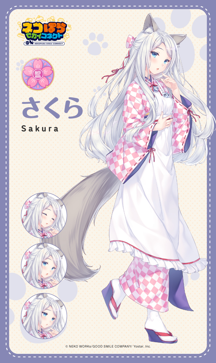 ネコぱら セカイコネクト公式 on X