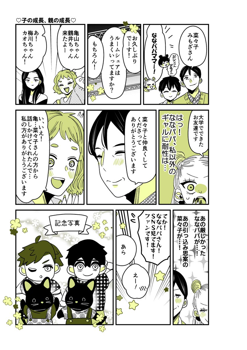 岡野く仔＠アカウント移動 (@kuko222) / Posts / X