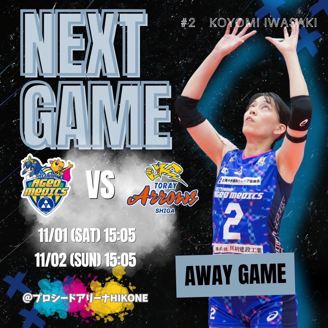 埼玉上尾メディックス on X