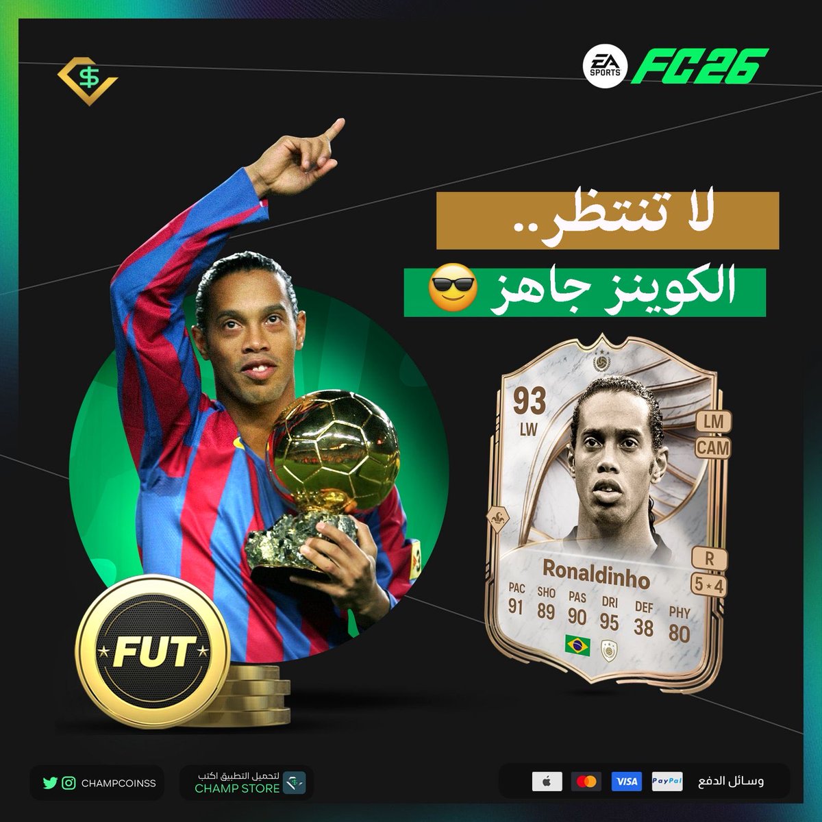 ما عندك ريتات عشان تخلص التحديات ⁉️

لاتشيل هم مع المتجر الافضل للكوينز 👑🥇

نوفر لك كوينز ونحل لك جميع التحديات ⭐️

افضل الاسعار 💵
وسرعة في التسليم ⚡️

المتجر الافضل يحل الموضوع 👇
🔗champcoins.net/ar