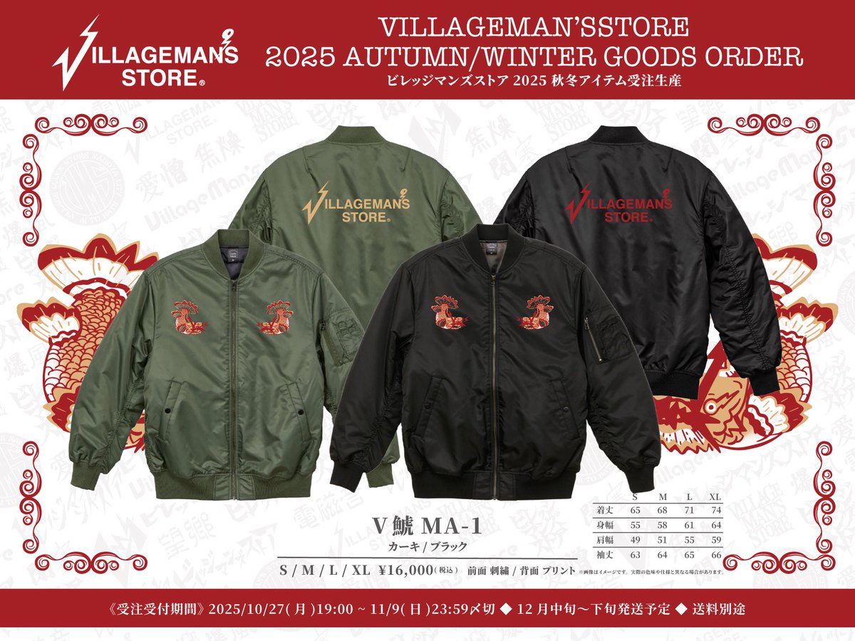 🔥⛄️2025秋冬アイテム受注⛄️🔥】 大変お待たせしました‼️‼️ 今年