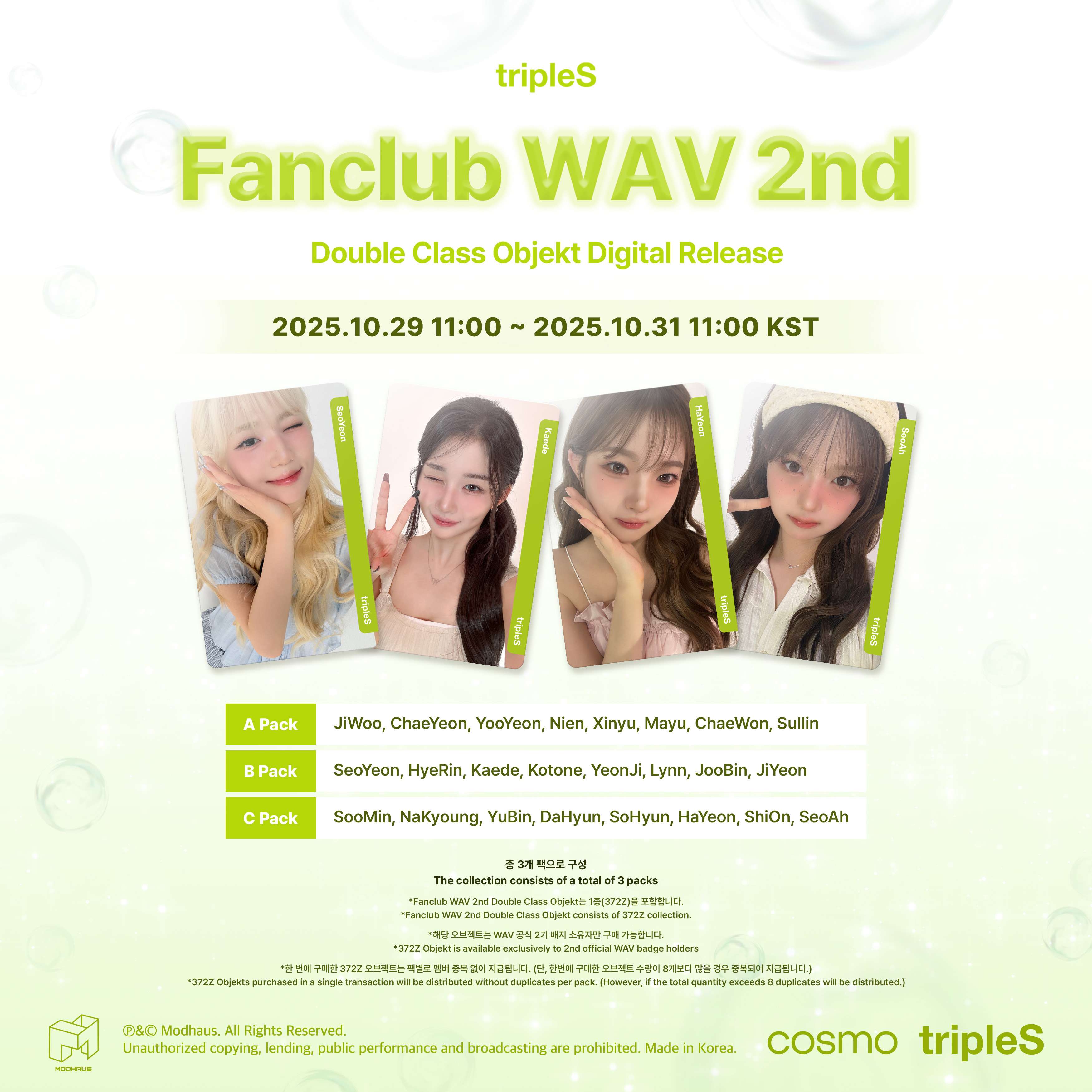 tripleS JAPAN WAV FC 継続特典 Objekt Xinyu tripleS トエス Objekt