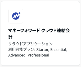 🆕新コネクタリリースのお知らせ🆕
転送元マネーフォワード クラウド連結会計コネクタがリリースされました🎉下記情報が取得できます！
・会社一覧
・連結科目一覧
・連結決算単位一覧
・連結貸借対照表
・連結損益計算書
・キャッシュ・フロー精算表詳細
・連結貸借対照表の科目分類サマリー