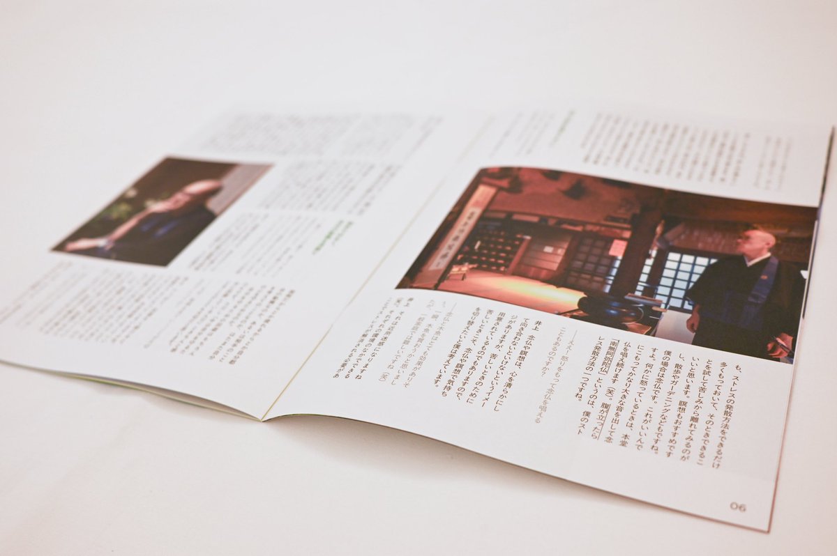 freemonk_web's tweet image. 【65号「傷つき・傷つけ」特集 コンテンツ紹介】

「もう傷つきたくない、と思った日のために」

浄土宗光琳寺住職であり、「hasunoha」共同代表である井上広法さんにインタビューしました。