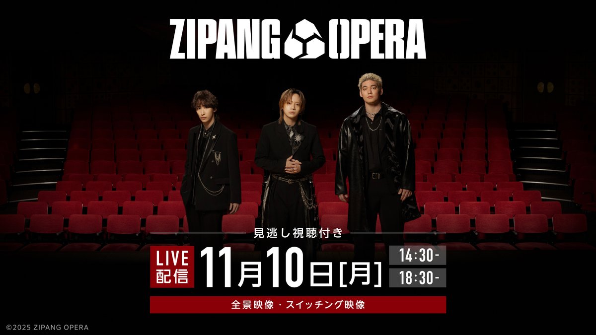 ╋━━━━━━━━━━━
　ZIPANG OPERA Live 2025
　　　～Ambition～
━━━━━━━━━━━━╋

シアコンにてLIVE配信決定🔥

佐藤流司、福澤 侑、spiによる音楽パフォーマンスユニット「ZIPANG OPERA」のワンマンライブ！
ぜひ、リアルタイムでお楽しみください🎤

📅配信日程
11/10(月)