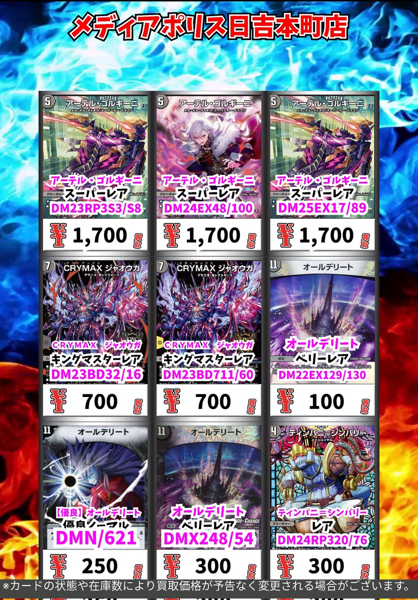 CARDBOXメディアポリス横浜日吉本町店⚓️ on X