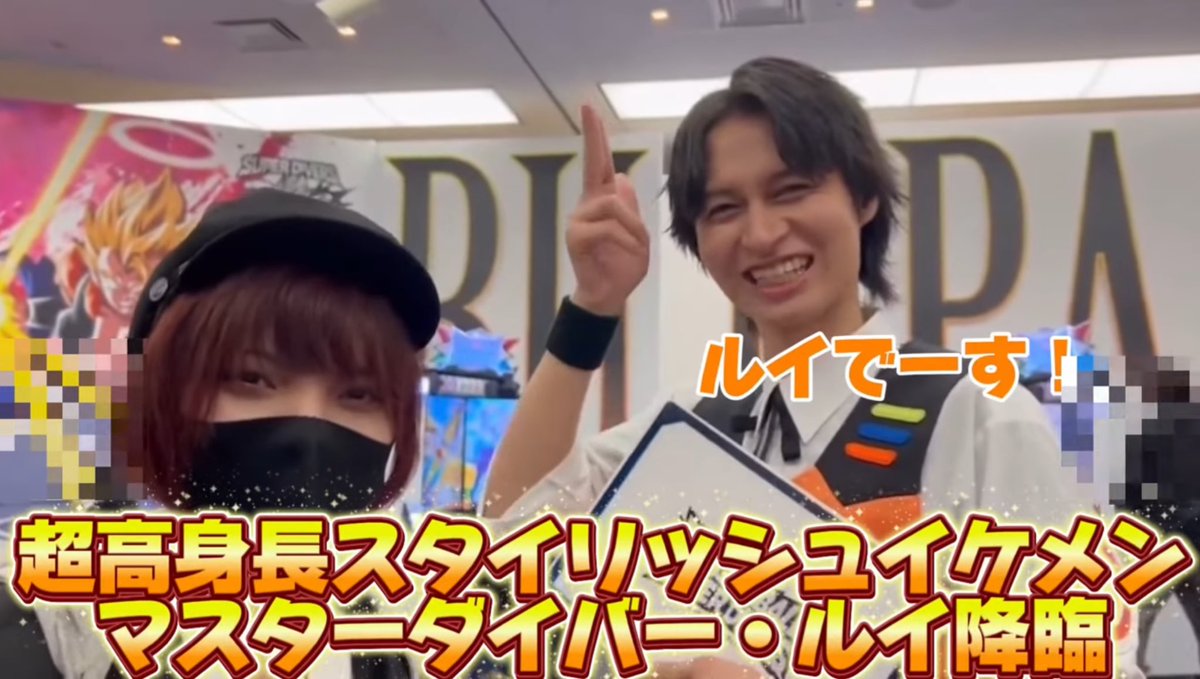 本日の動画です！！

全ダイバーこれは必見😎😎😎

そしてなんと今回はカリスマたちとの会話シーンもあるので、
これはかなりレアですよ♡

#ドラゴンボールスーパーダイバーズ

【ダイバーズ1周年BUPPAフェス】７弾GDRベジットを使って先行プレイ！
youtu.be/HrP7lxTozmA?si…