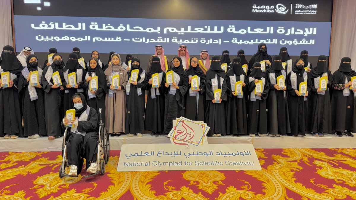 برعاية محافظ الطائف.. "إبداع 2026" يفتح آفاق الابتكار العلمي أمام الموهوبين
#تعليم_الطائف 

spa.gov.sa/N2429183