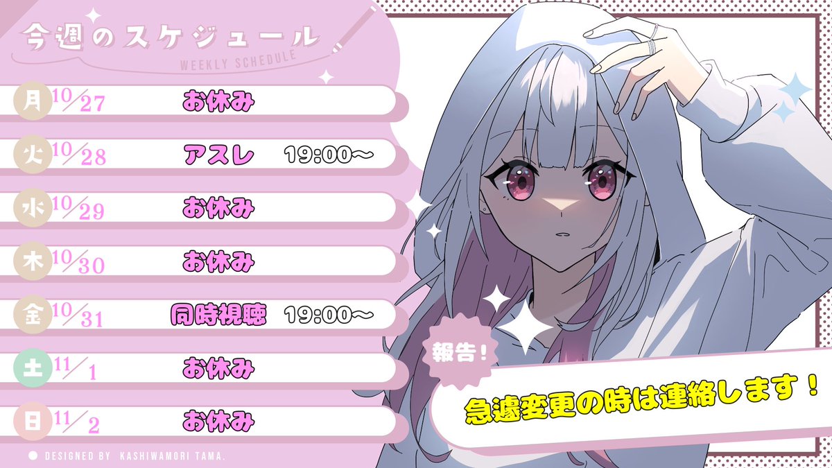 えな🩷🐈️ (@ena__0123) / Posts / X