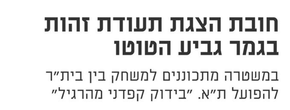 מהלך מתבקש לדרוש את זה ממי שהולך לראות את אצילי ומיכה