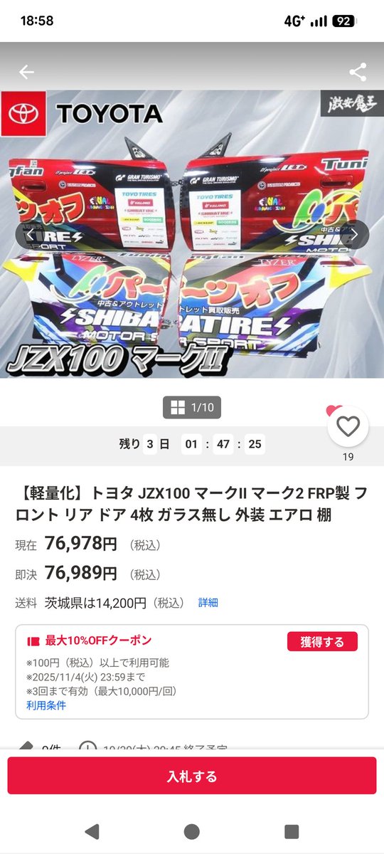 mashページ☆ Marble Print Jersey High Neck Top - green - Mame Kurogouchi