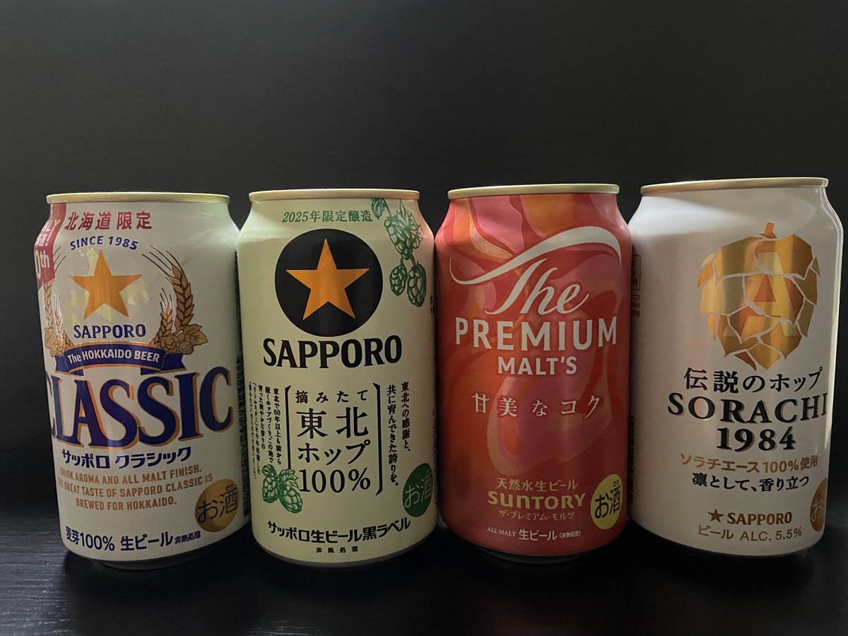 ビール Amazon.co.jp: 【クラフトビール】SAPPORO SORACHI1984 DOUBLE