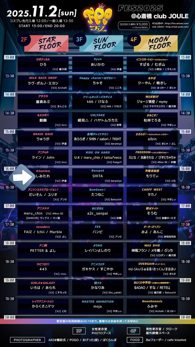 しみたれ (@silverfish_tare) on Twitter photo #FES2025 のタイムテーブルがついに公開されました!
#ゼロイチユニオン はど真ん中16:00から30分間、本気のカチ上げをさせていただきますよ〜〜
ドカ騒ぎパーティをしたい皆様はSTAR FLOORに大集合!!!! #FES2025 のタイムテーブルがついに公開されました!
#ゼロイチユニオン はど真ん中16:00から30分間、本気のカチ上げをさせていただきますよ〜〜
ドカ騒ぎパーティをしたい皆様はSTAR FLOORに大集合!!!!