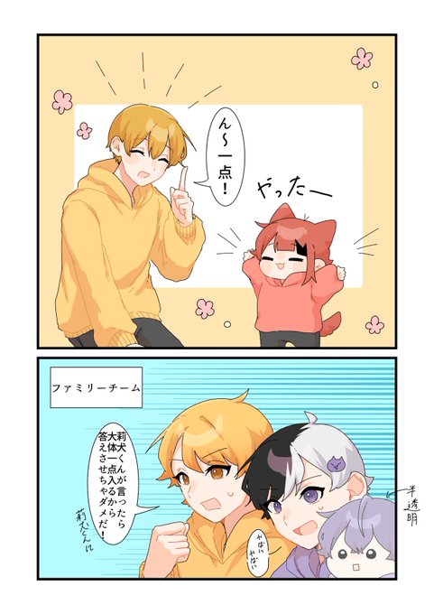 ここのやり取りが1番面白かった😌💕 | あんみつ🍮 さんのマンガ