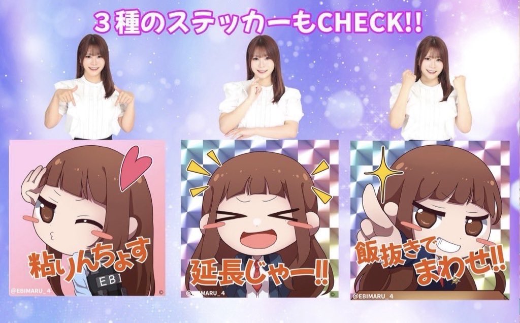 えびまる🦐 (@EBIMARU_4) / Highlights / X