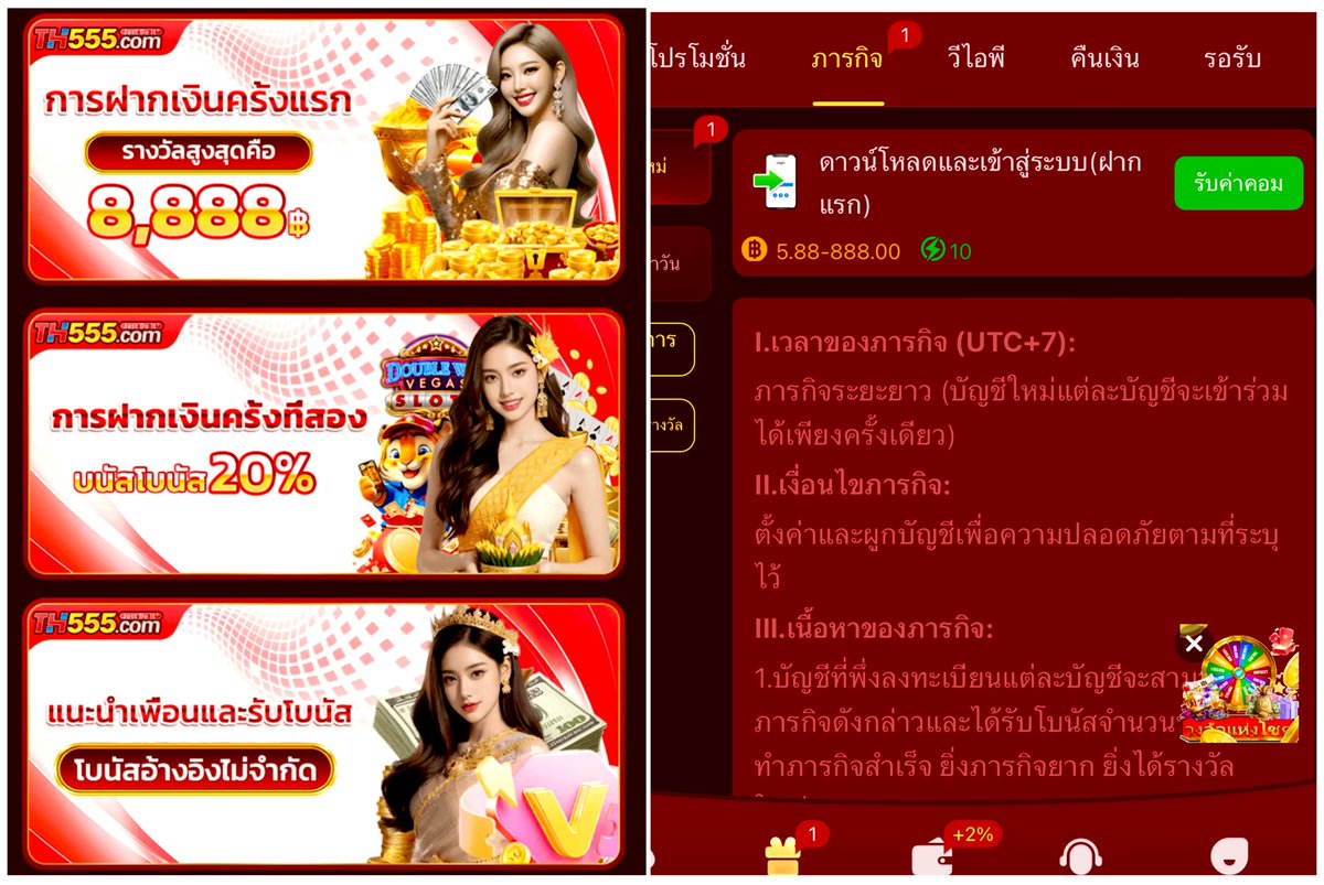 WanfahB's tweet photo. 【TH555】✨ สิทธิพิเศษเฉพาะสมาชิก กิจกรรมสุดคุ้ม 💎

✅ โบนัสฝากครั้งแรกสูงสุด 8,888 บาท 💰
✅ วงล้อนำโชคสุ่มรางวัล 🎡
✅ โบนัสคืนเงินฝากรายวัน 10% 🔥
✅ โบนัสคืนเงินฝากทุกบิล 0.8% 💵

https://t.co/neVnJkxviY

#เครดิตฟรีไม่ต้องฝากไม่ต้องแชร์ล่าสุด #เครดิตฟรีล่าสุด https://t.co/f4m0R0diry