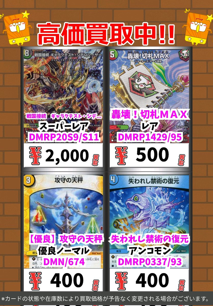 カードボックス小倉リバーウォーク店 on X