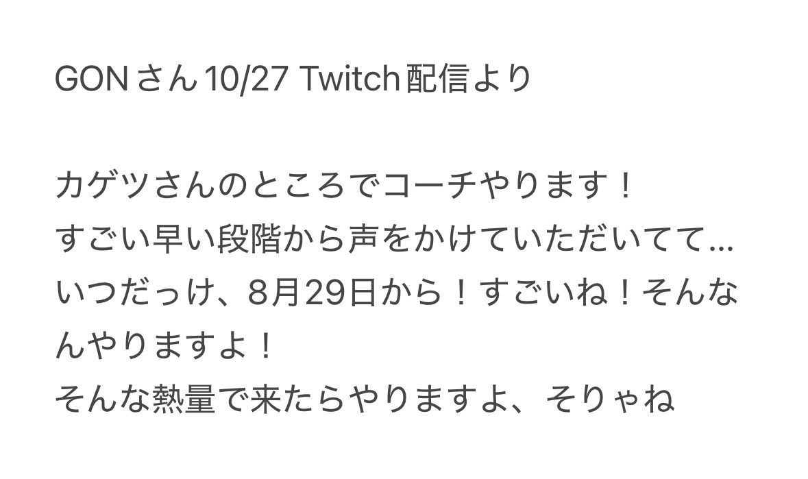 2ヶ月前から…⁉️