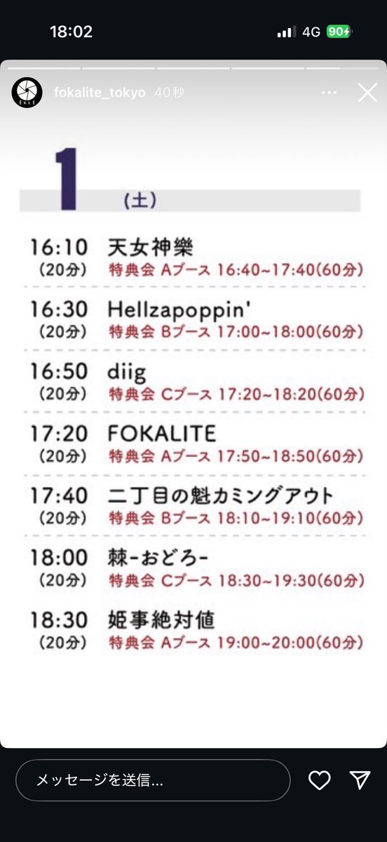 ふっくん Haikyuu vol.11 Aone Takanobu Figure DXF Figure Banpresto