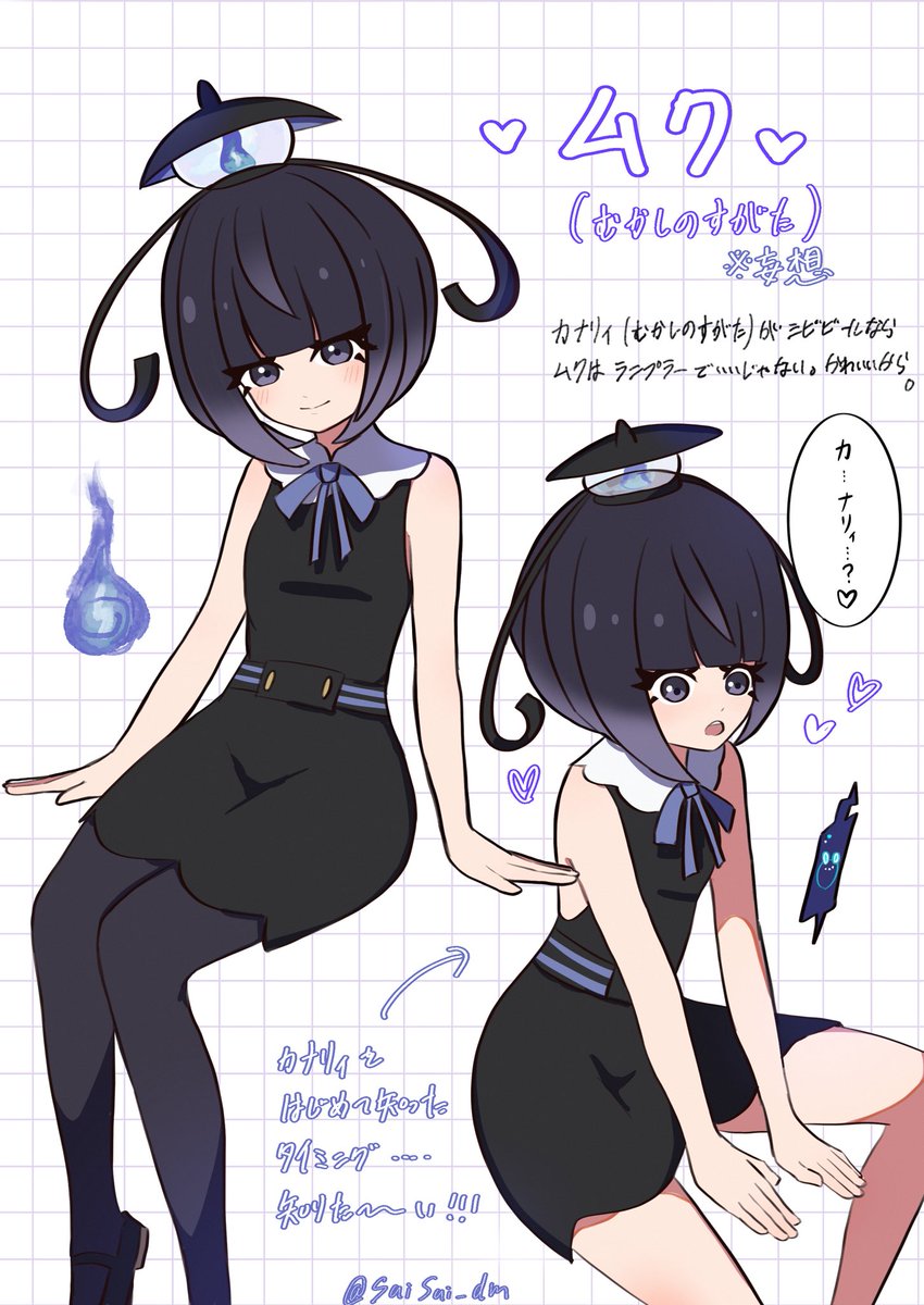 🕯ムク / むかしのすがた(妄想) 🕯