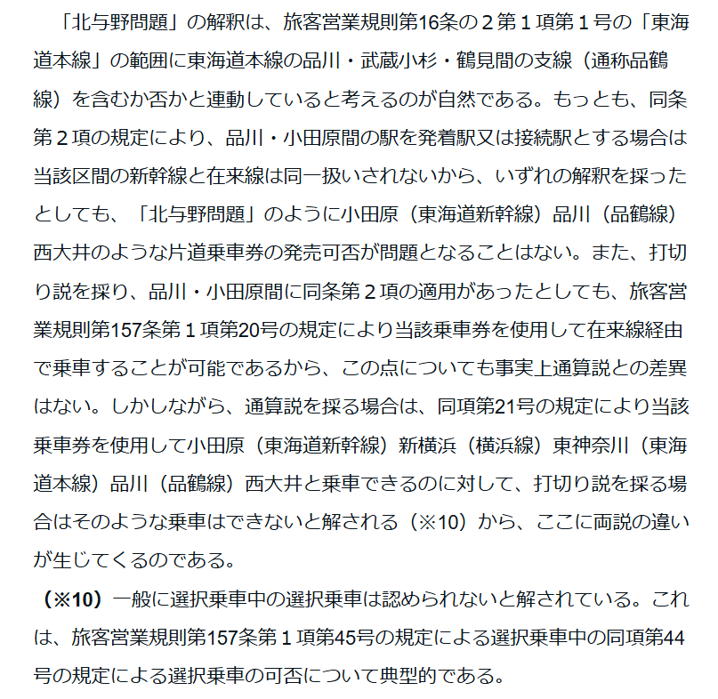 規則魔人 (@kisoku_yakkan) / Posts / X