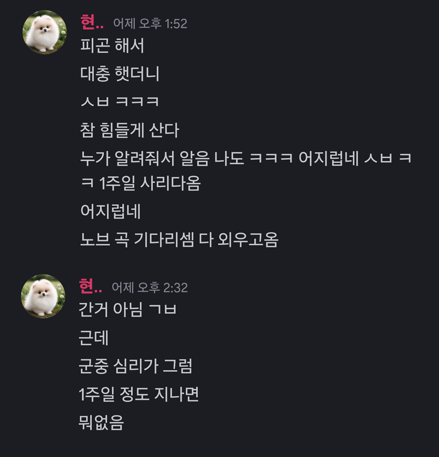 논란되니까 사과하는척하면서 뒤로는 본인잘못도 모르고 리듬하는분들을 개돼지로 아시는 마인드가 정말 보기 좋네요 ㅎㅎ
그쪽 디코방분들도 잘못된행동인거 잘아시던데 혼자 말안된다고 우기시는 노력 응원합니다!