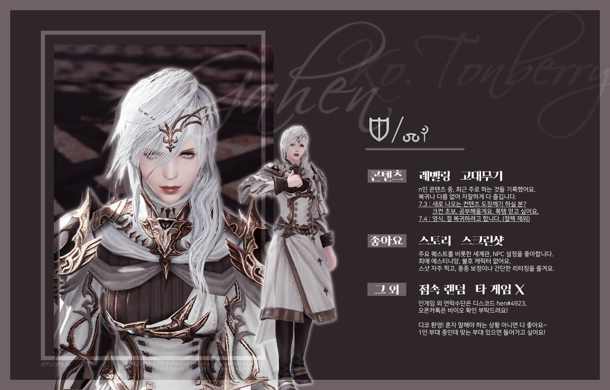 F52385_G's tweet image. #파판14_트친소 #파판_트친소
7.3 패치 맞이 3년만의 트친소(?)
명색이 겜계인데 복귀한 김에 탐라를 다시 파판14로 채우고 싶어요. 트친도 좋고, 인겜 친추까지? 6감사합니다.9 콘텐츠 이모저모 같이 해요~
본체 여고휴, 메인 밀 때 제외하고 자유롭게 종변해요^0^
흔적 남겨주시면 무멘팔합니다