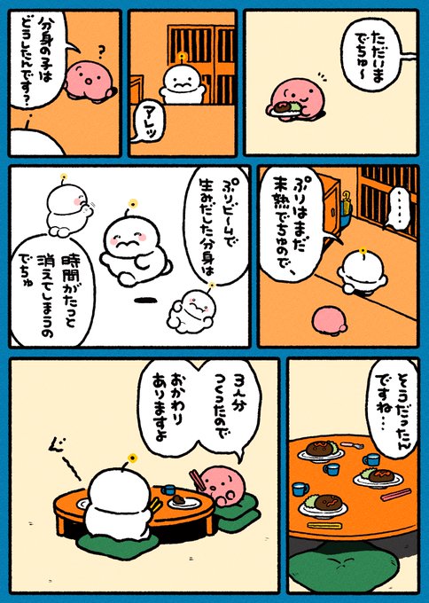 ぷりぷりうちゅうじん　原画 G4Ql4VAXwAABwQC.jpg:small