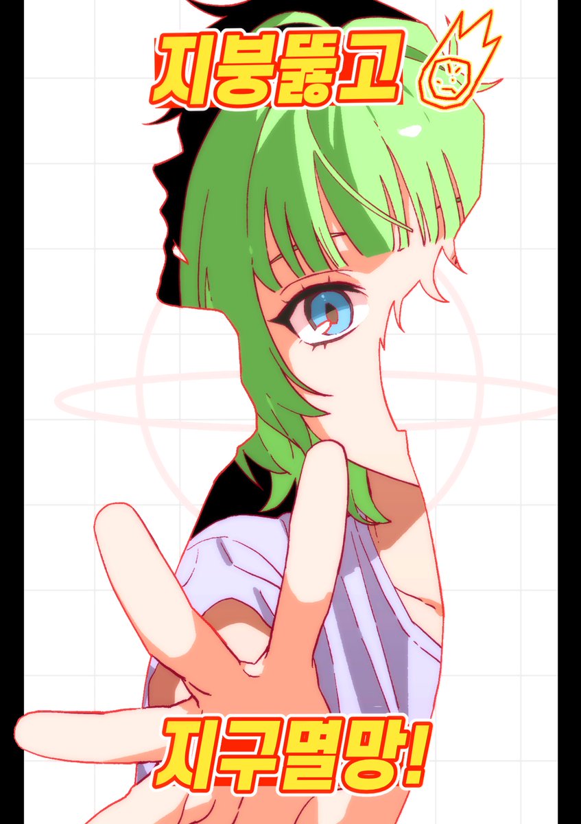 지구를 멸망시키러 온 외계인이
지붕을 뚫고 떨어진다면 어떻게 하실 건가요?

휴. 마침 그럴 때를 위한 작품이 있네요^^

<지붕뚫고 지구멸망!> 
지금 당장 보러가세요!