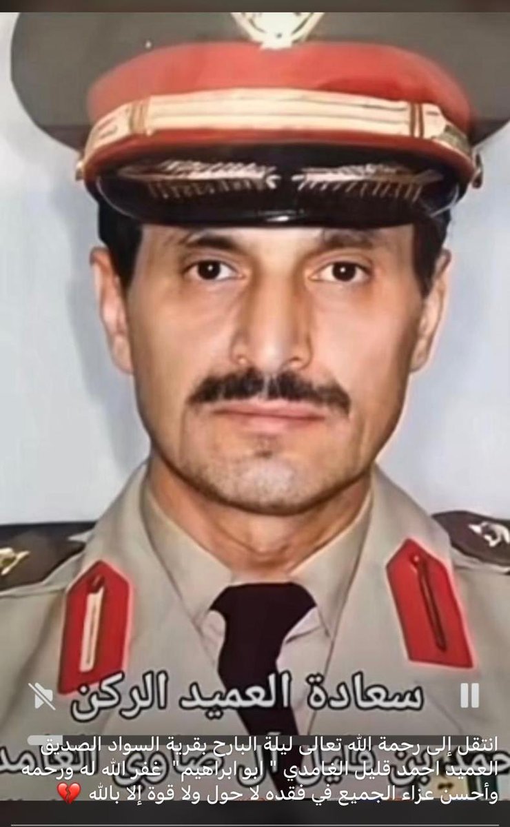 العميد الركن المتقاعد أحمد قليل الغامدي، رجل أعمال كرّس حياته بعد تقاعده في مدينة الباحة. كان صاحب خلق وتواضع كبيرين، يحب الجميع ويقدم الخير لمن يلجأ إليه. لديه مجمع طبي شامخ يعد من أفضل المجمعات الطبية في منطقة الباحة. عرفته وأنا في صحيفة البلاد مكتب الباحة، كان يقدم لي النصح