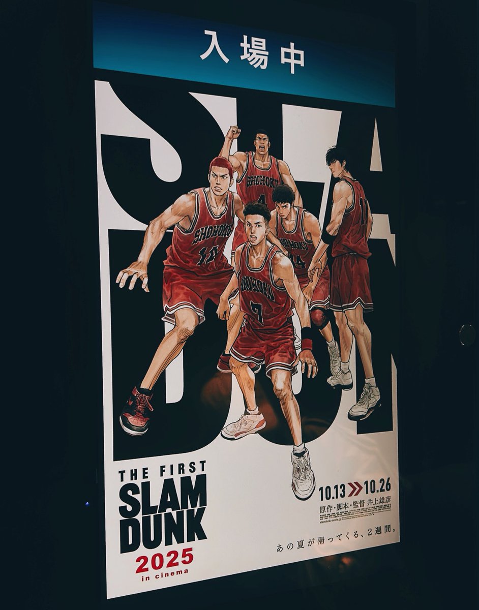 SLAM DUNK キャラクターポスター SLAM DUNK』A全ポスター – JUMP SHOPオンライン