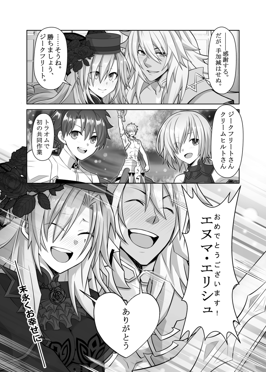 イベントのジククリがとても素敵だったので過去もの置いておきます 