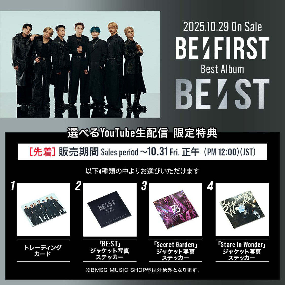 BMSG MUSIC SHOP (@BMSG_MUSIC_SHOP) / Posts / X