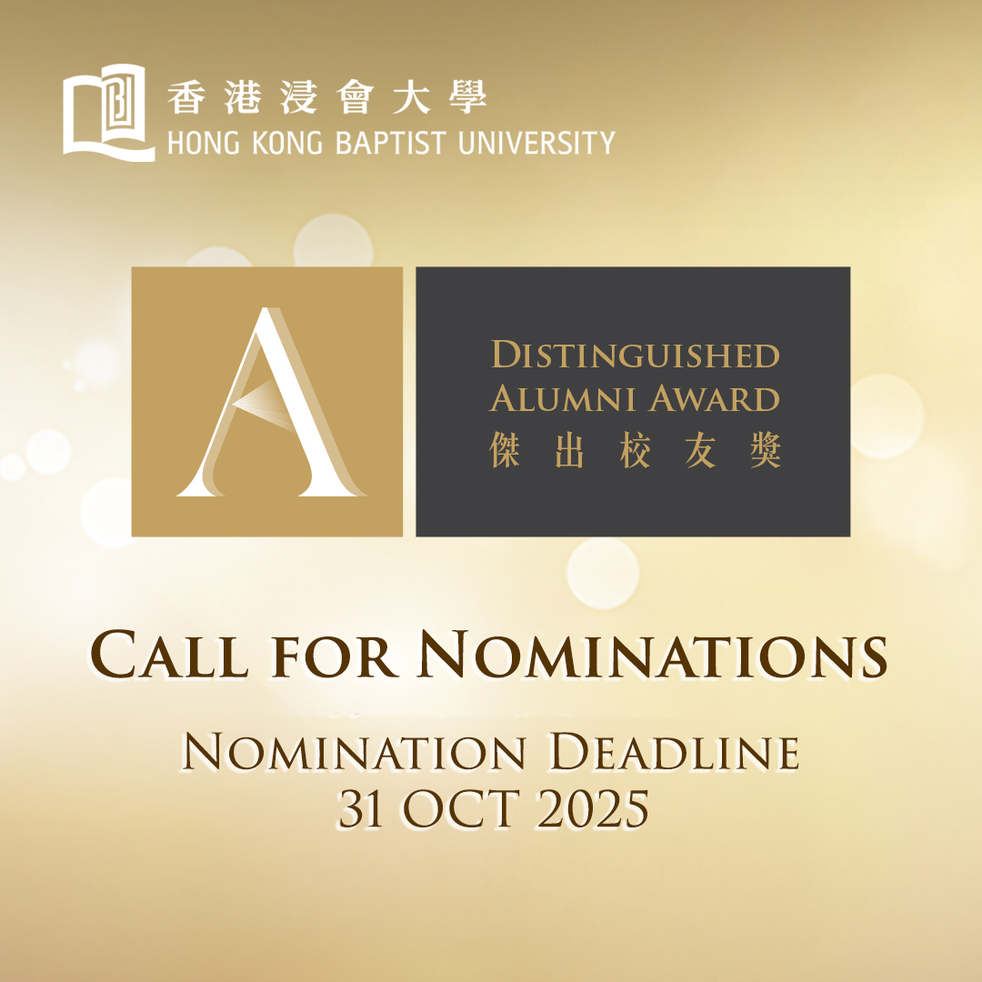 The Tenth #HKBU Distinguished Alumni Award is now open for nominations. All alumni, current/former members of the Council and the Court, and current/former full-time staff are welcome to make nominations.  For details of the Award, please visit: shorturl.at/AQVYd
