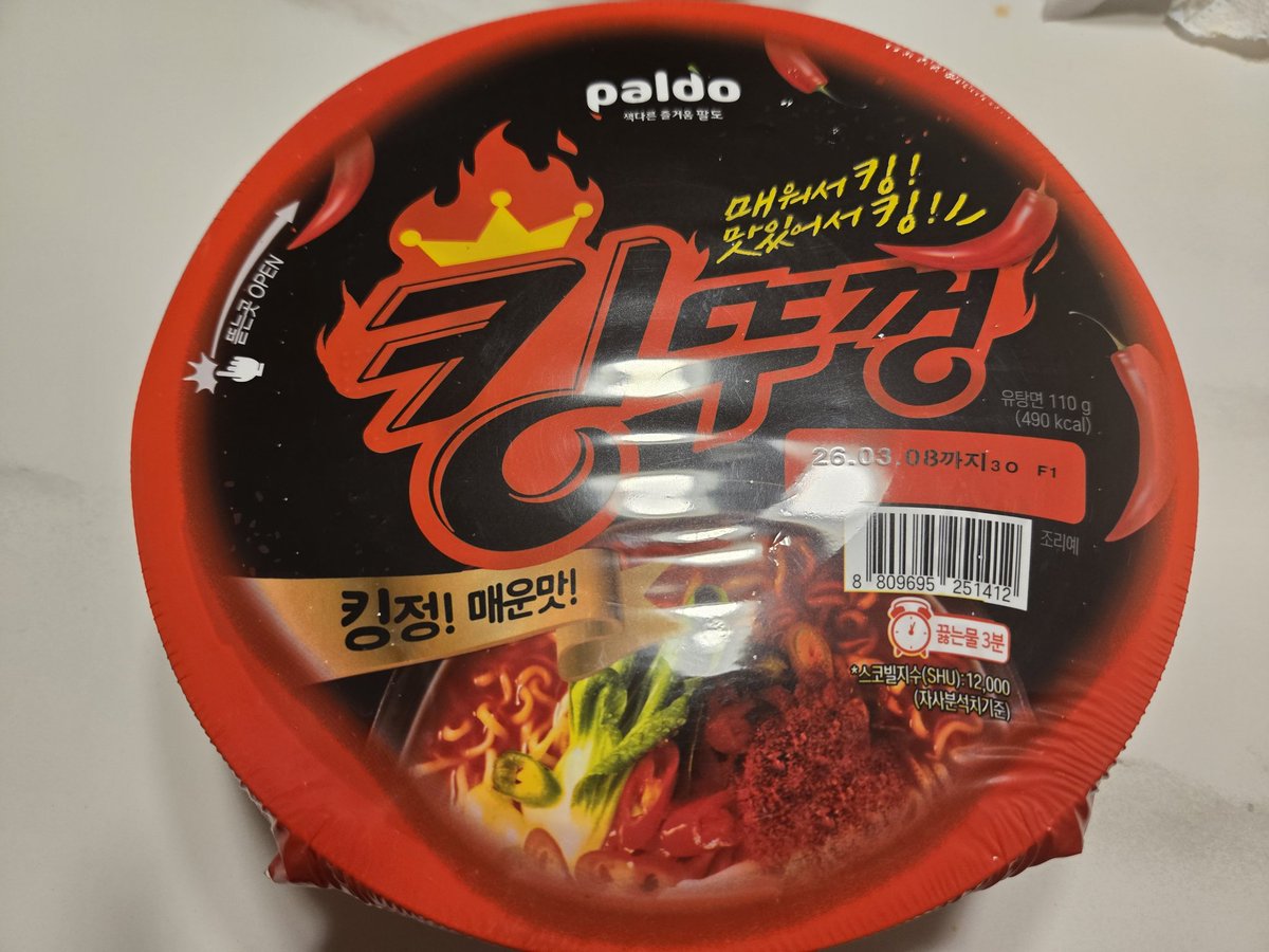 ミンちゃんが一番好きなカップ麺！なんと12000スコビル..
おすすめします( ˙꒳​˙  )👍🏻