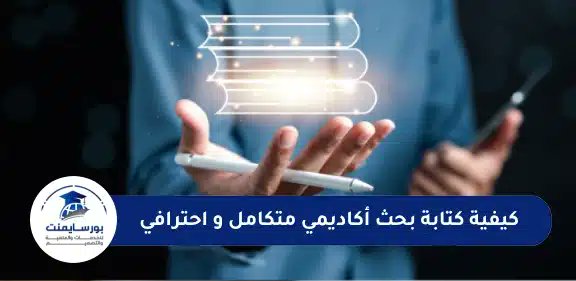 بحوث #بحث
2. بحوث تخرج
3. رسائل دكتوراه
4. رسائل ماجستير
5. مشروع بحثي
6. بحث موارد بشرية
7. بحوث علمية
8. بحوث طبية
9. تلخيص مقرر
10. مشاريع #تخرج
11.تدقيق تحكيم
12.كتابة تقارير
13.كتابة أكواد
14.حل واجبات 
15.تحليل نتائج
16.اقتصاد تسويق
17.احصاء محاسبة