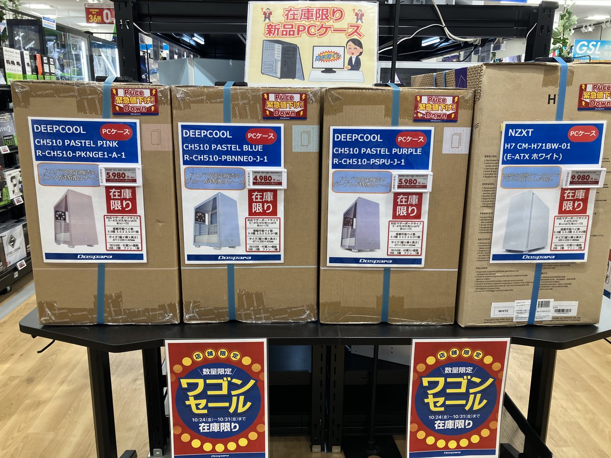 ドスパラ富士青葉店 on X