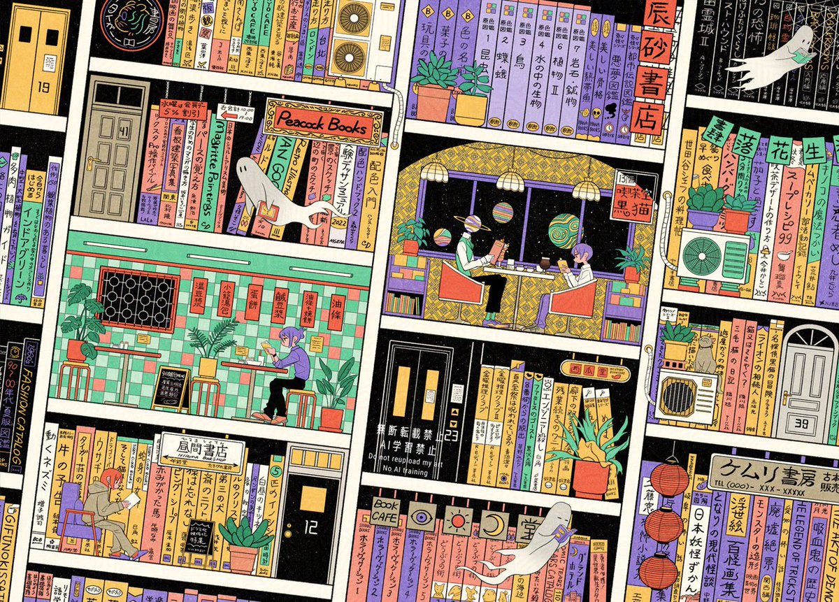 箱庭本棚#illustration