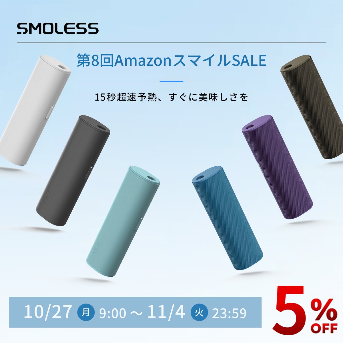 smoless_jp's tweet photo. 手軽に楽しむ快適なタバコ体験💨
15秒超速予熱で美味しさすぐに体感✨
🔥第8回 AmazonスマイルSALE開催🔥
SMOLESS A1 が数量&期間限定で登場!
🏃 在庫なくなり次第終了!お早めにチェック👉
https://t.co/FLLY8usW4C
⏰ 実施期間:2025年10月27日(月) 9:00 ~ 11月4日(火) 23:59
#smoless #2度吸い #加熱式たばこデバイス #加熱式デバイス #加熱式タバコ #SMOLESSA1 #加熱式たばこ
